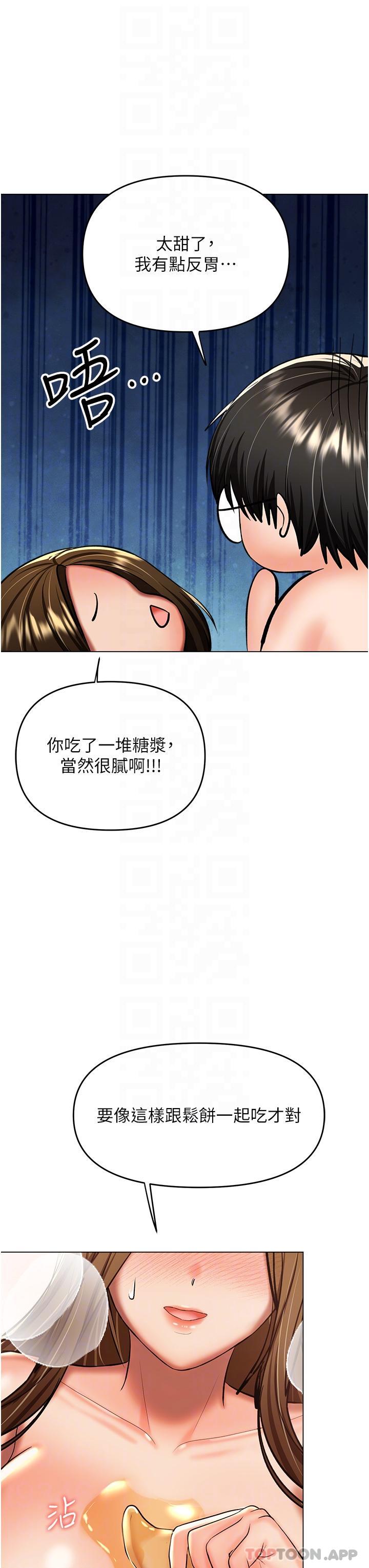 韩国漫画干爹，请多指教韩漫_干爹，请多指教-第49话-自己挤牛奶喝吧在线免费阅读-韩国漫画-第22张图片