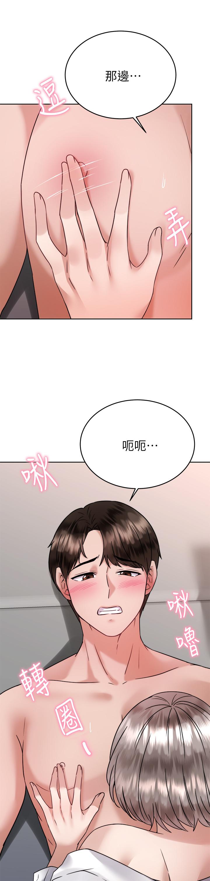 韩国漫画催眠治欲师韩漫_催眠治欲师-第35话-做到我满意为止在线免费阅读-韩国漫画-第21张图片