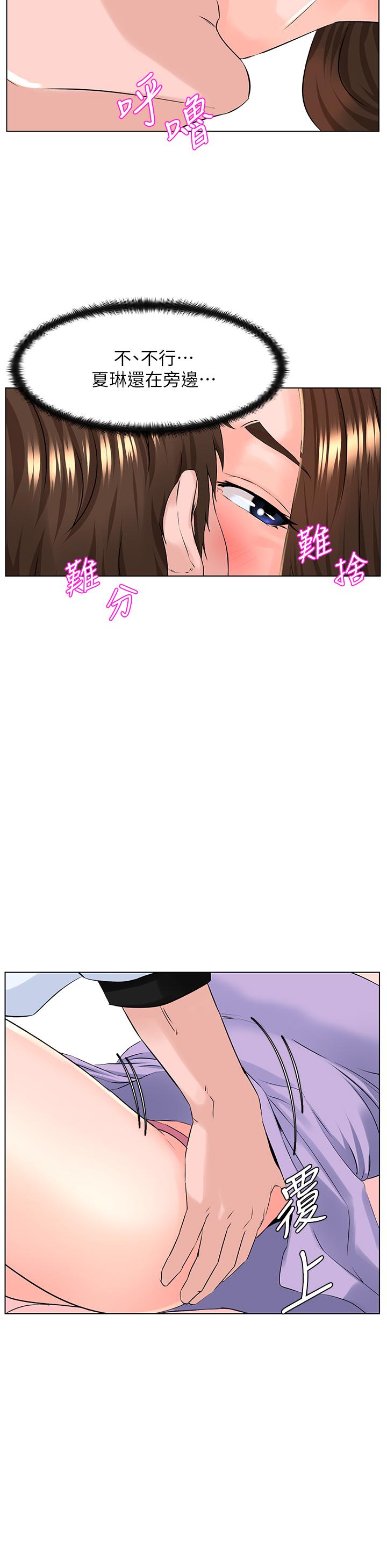 韩国漫画楼上的网美韩漫_楼上的网美-第10话-不能在夏琳旁边乱来在线免费阅读-韩国漫画-第25张图片