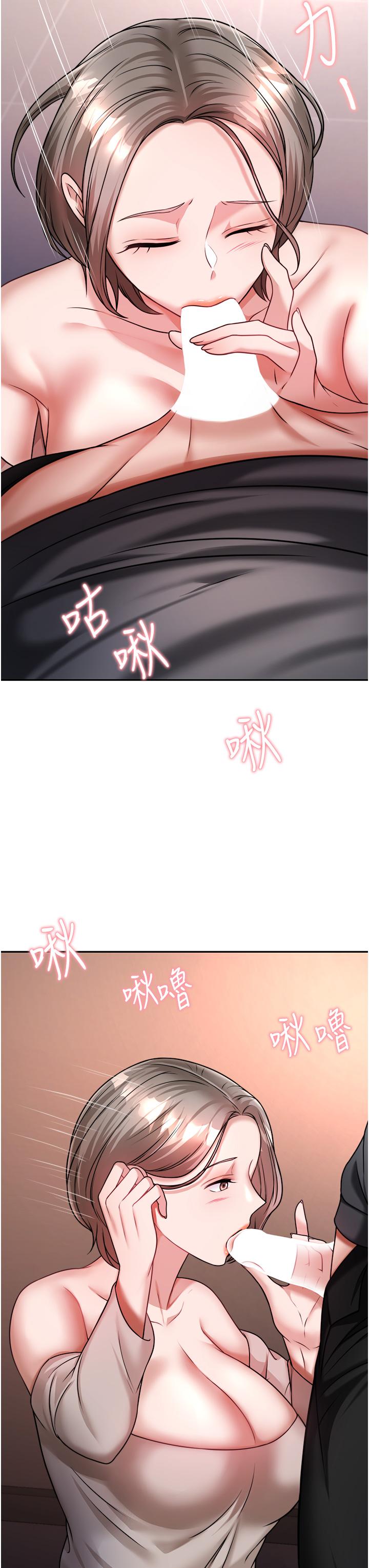 韩国漫画催眠治欲师韩漫_催眠治欲师-第14话-轮到你来让我舒服了在线免费阅读-韩国漫画-第20张图片