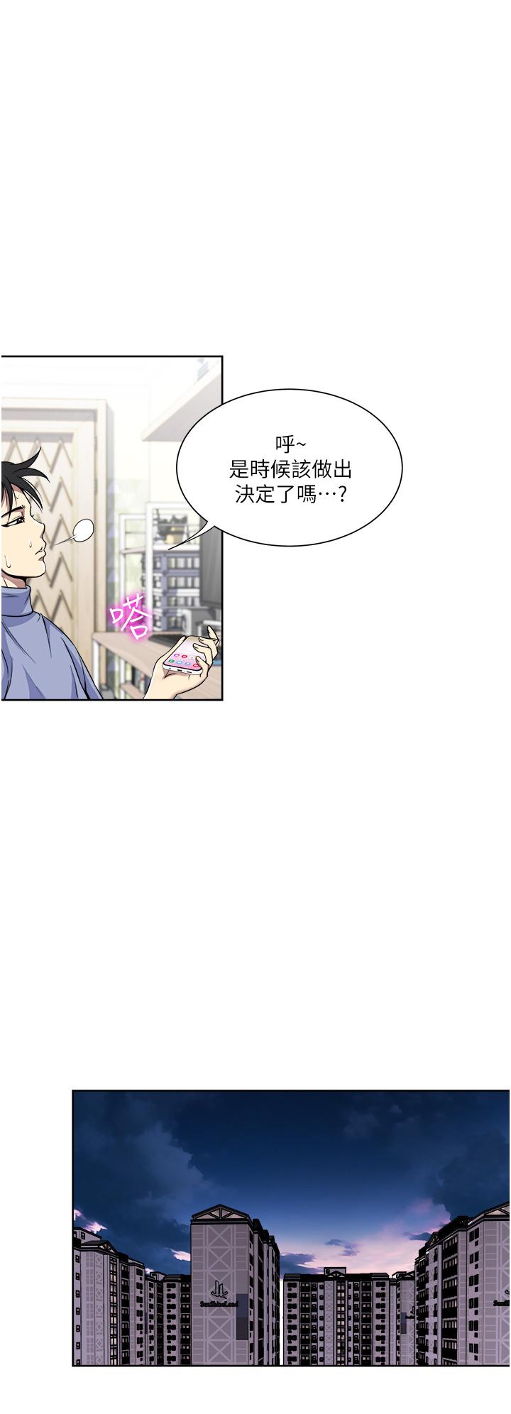 韩国漫画一次就好韩漫_一次就好-第37话-原来你这么淫荡在线免费阅读-韩国漫画-第22张图片