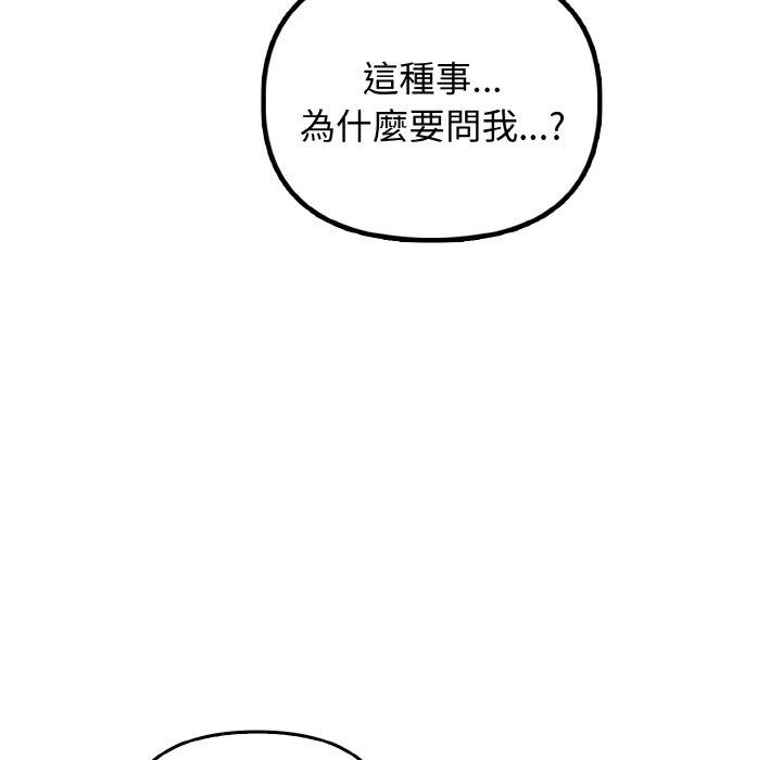 韩国漫画其实我很喜欢你韩漫_其实我很喜欢你-第23话在线免费阅读-韩国漫画-第11张图片