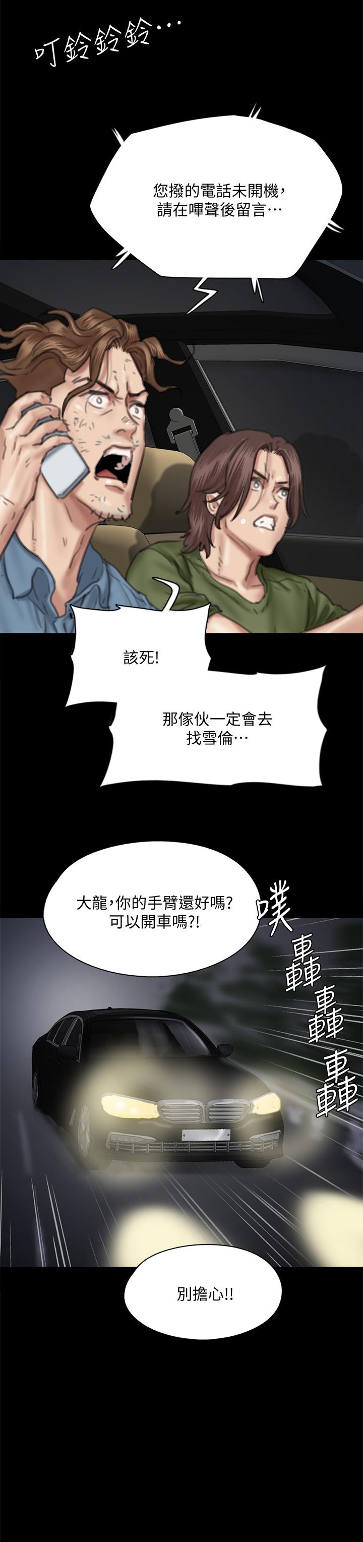 韩国漫画偶像女优韩漫_偶像女优-第56话-觉得自己肮脏的宝妍在线免费阅读-韩国漫画-第38张图片