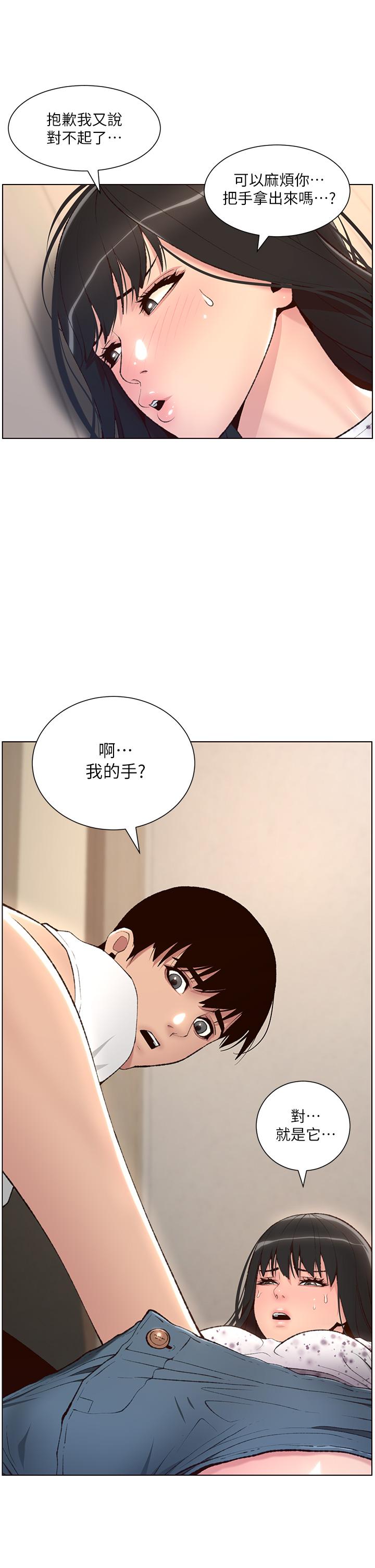 韩国漫画帝王App韩漫_帝王App-第6话-在金手指下泛滥成灾在线免费阅读-韩国漫画-第32张图片