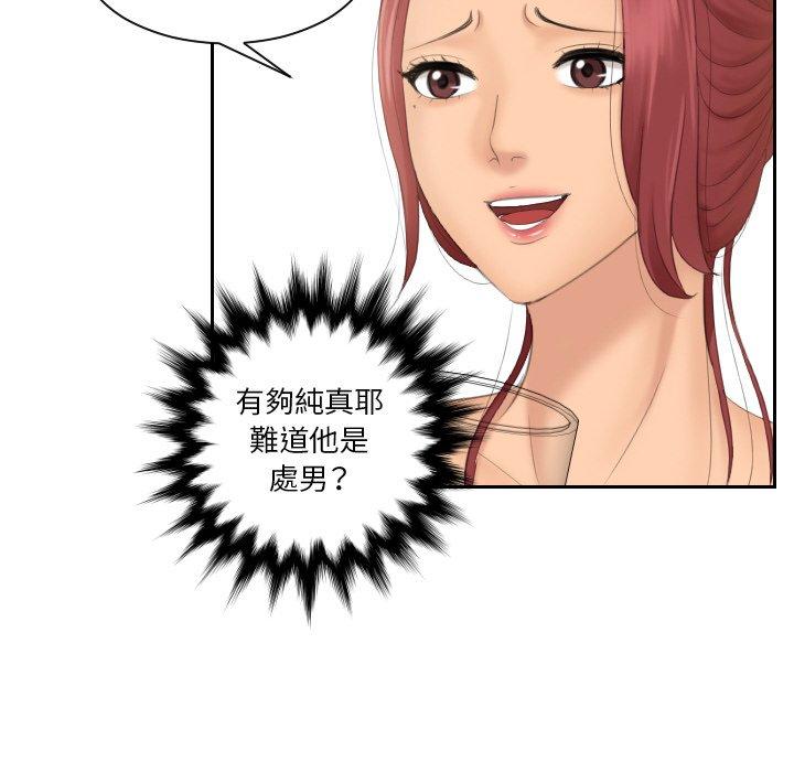 韩国漫画我的完美娃娃韩漫_我的完美娃娃-第16话在线免费阅读-韩国漫画-第86张图片