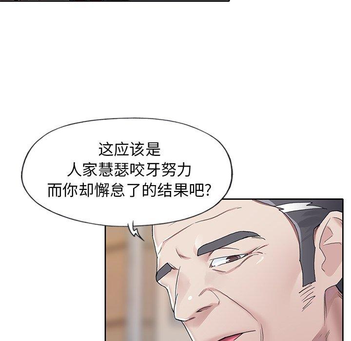 韩国漫画偶像养成记韩漫_偶像养成记-第11话在线免费阅读-韩国漫画-第85张图片