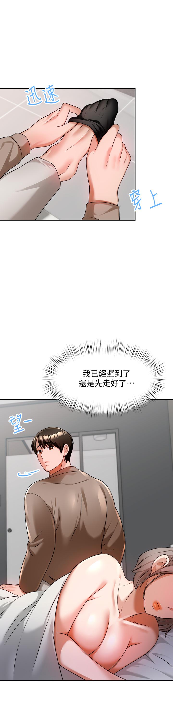 韩国漫画催眠治欲师韩漫_催眠治欲师-第7话-渴望催眠的office-lady在线免费阅读-韩国漫画-第34张图片