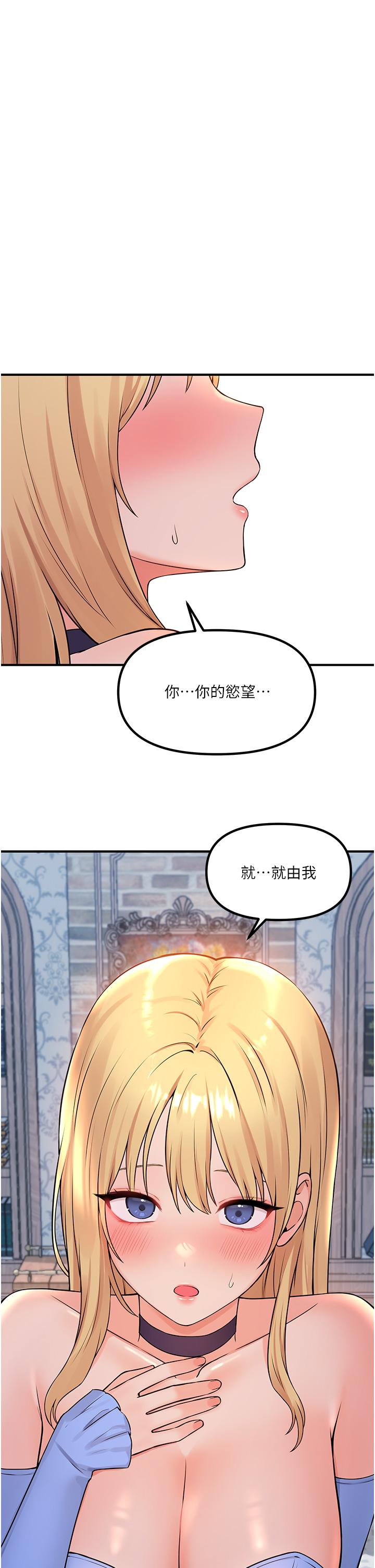 韩国漫画抖M女仆韩漫_抖M女仆-第46话-好舒服，不要停在线免费阅读-韩国漫画-第1张图片