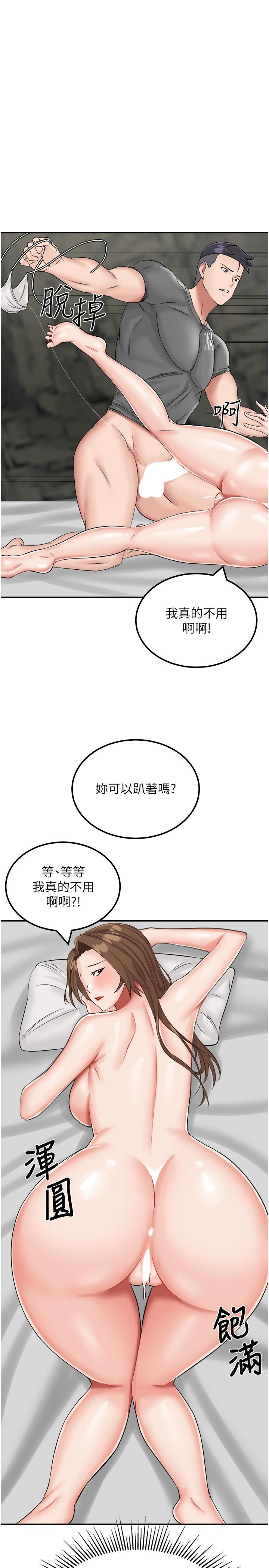 韩国漫画我和继母的荒岛求生记韩漫_我和继母的荒岛求生记-第11话-品尝插过别人鲍鱼的肉棒在线免费阅读-韩国漫画-第35张图片