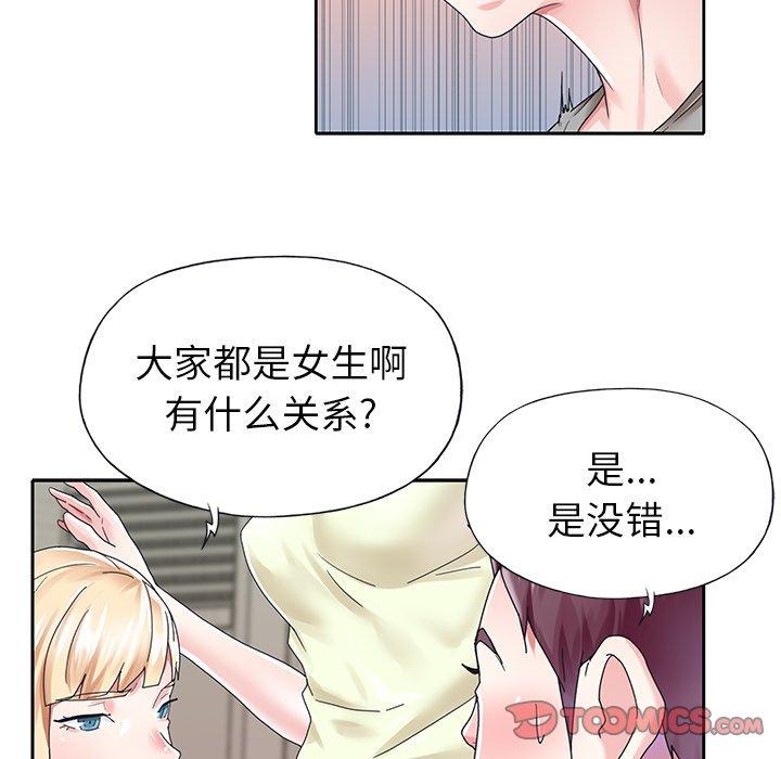 韩国漫画偶像养成记韩漫_偶像养成记-第25话在线免费阅读-韩国漫画-第68张图片