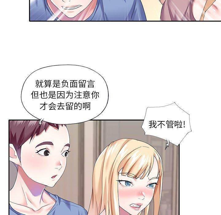 韩国漫画偶像养成记韩漫_偶像养成记-第36话在线免费阅读-韩国漫画-第21张图片