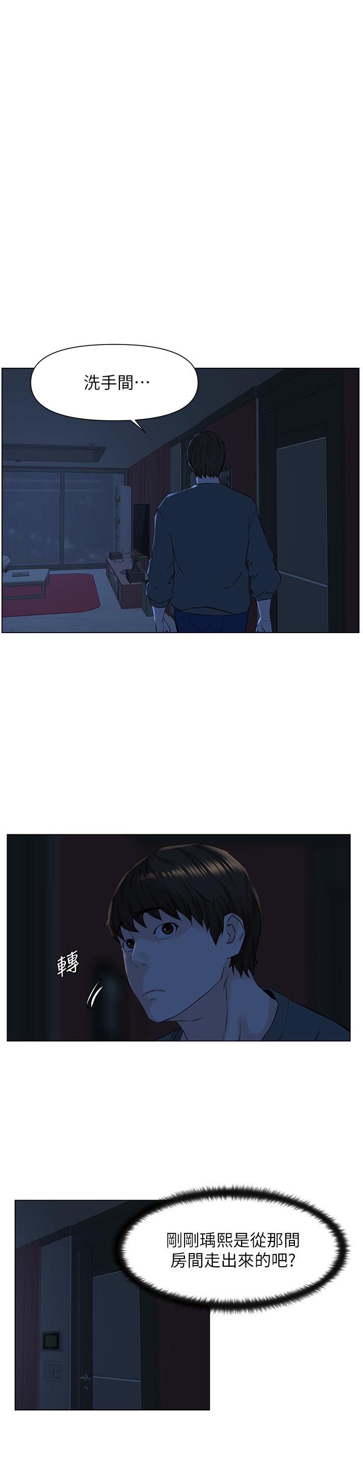 韩国漫画楼上的网美韩漫_楼上的网美-第12话-我再也忍不住了在线免费阅读-韩国漫画-第26张图片