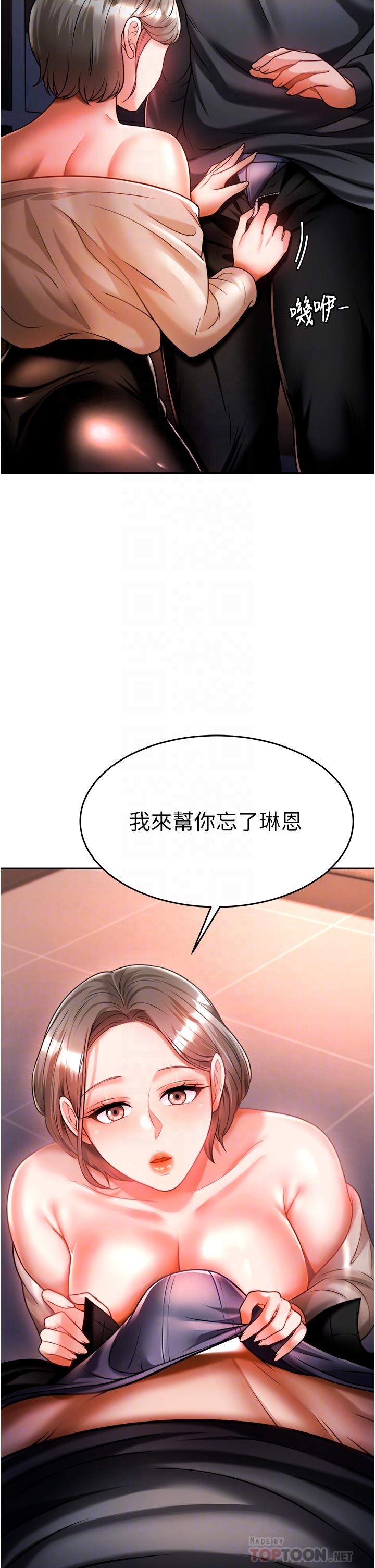 韩国漫画催眠治欲师韩漫_催眠治欲师-第14话-轮到你来让我舒服了在线免费阅读-韩国漫画-第4张图片