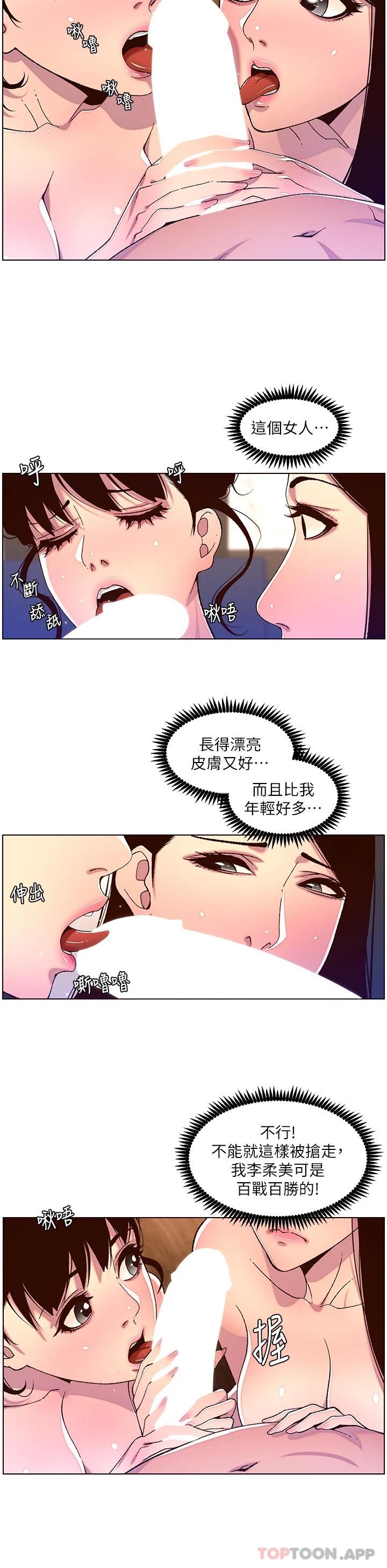 韩国漫画帝王App韩漫_帝王App-第52话-子俊，拜托先插我在线免费阅读-韩国漫画-第19张图片