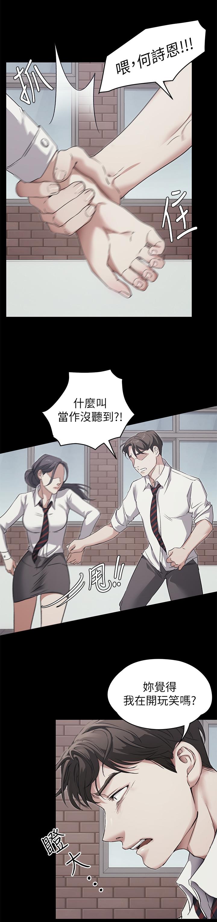 韩国漫画今晚就决定吃你了韩漫_今晚就决定吃你了-第3话-被当泄欲工具但好舒服在线免费阅读-韩国漫画-第3张图片