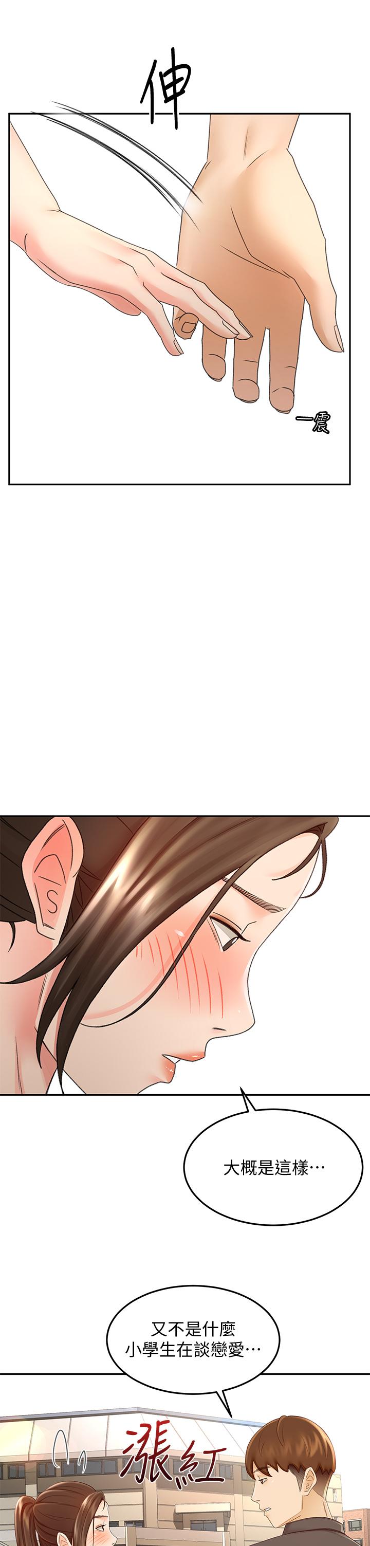 韩国漫画剑道学姐韩漫_剑道学姐-第39话-以后也要一直陪著我在线免费阅读-韩国漫画-第29张图片