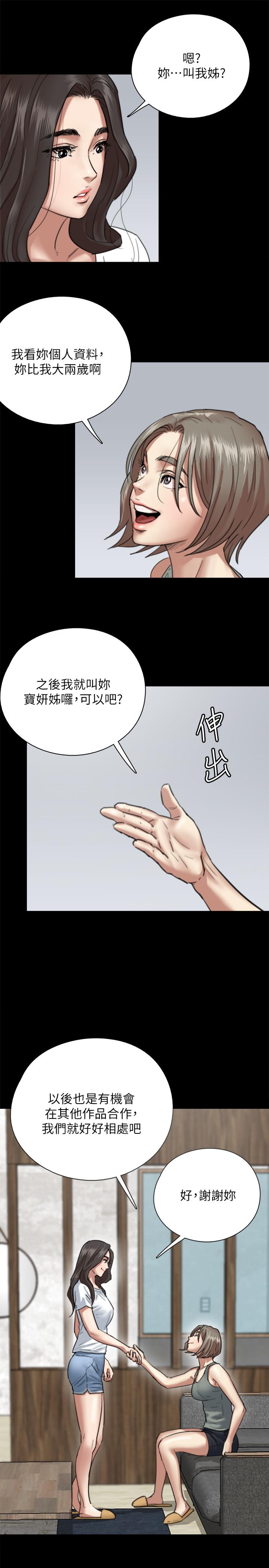 韩国漫画偶像女优韩漫_偶像女优-第5话-我来教你怎么贴私处在线免费阅读-韩国漫画-第20张图片