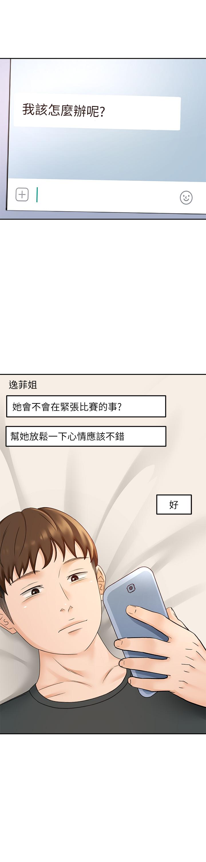 韩国漫画剑道学姐韩漫_剑道学姐-第32话-一想到小石就欲火焚身在线免费阅读-韩国漫画-第28张图片