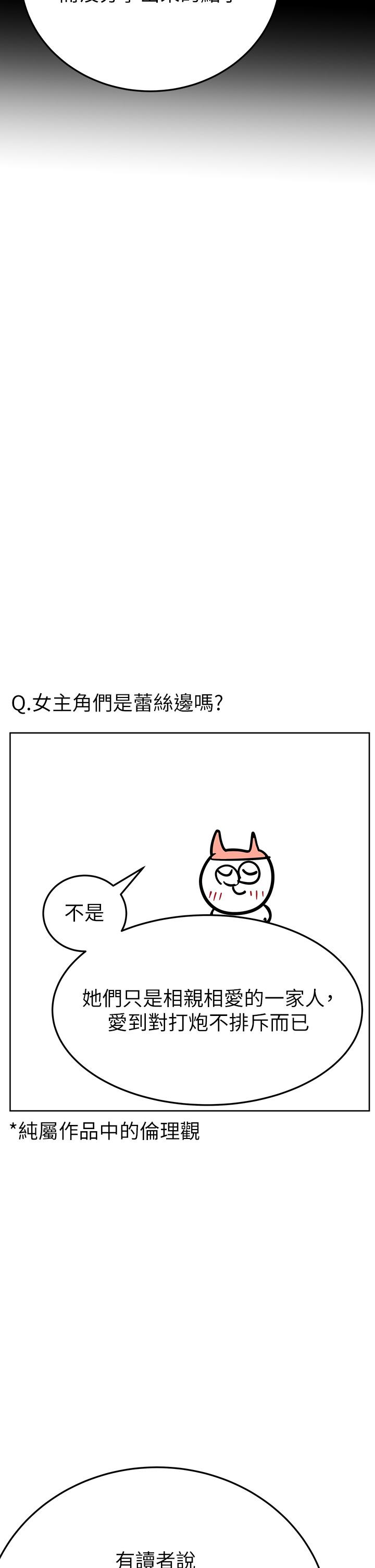 韩国漫画要对妈妈保密唷!韩漫_要对妈妈保密唷!-后记在线免费阅读-韩国漫画-第37张图片