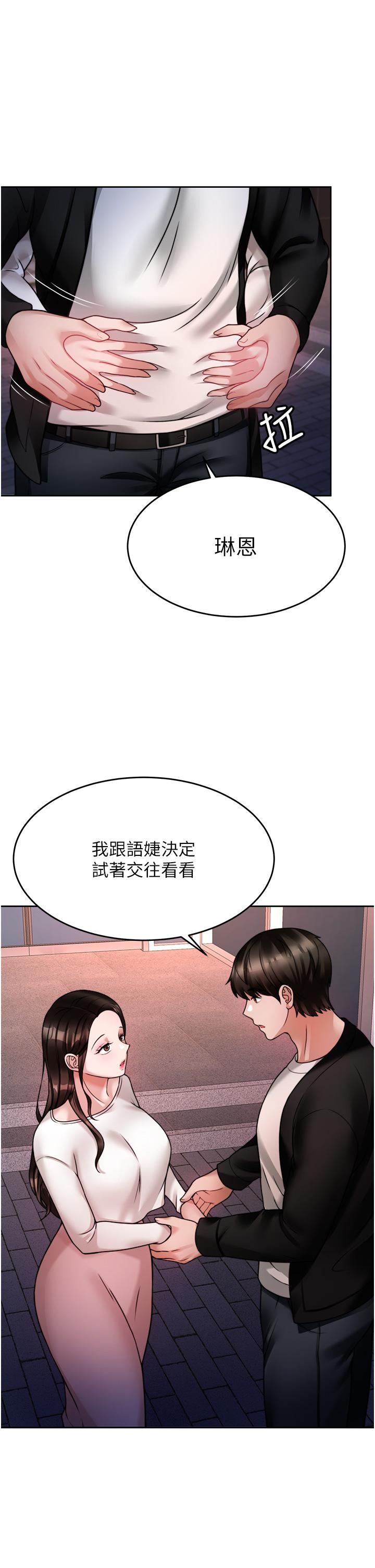 韩国漫画催眠治欲师韩漫_催眠治欲师-第19话-性感诱人的小母狗在线免费阅读-韩国漫画-第5张图片