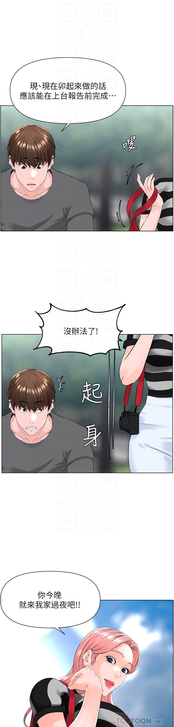 韩国漫画楼上的网美韩漫_楼上的网美-第11话-夏琳的大胆挑逗在线免费阅读-韩国漫画-第12张图片
