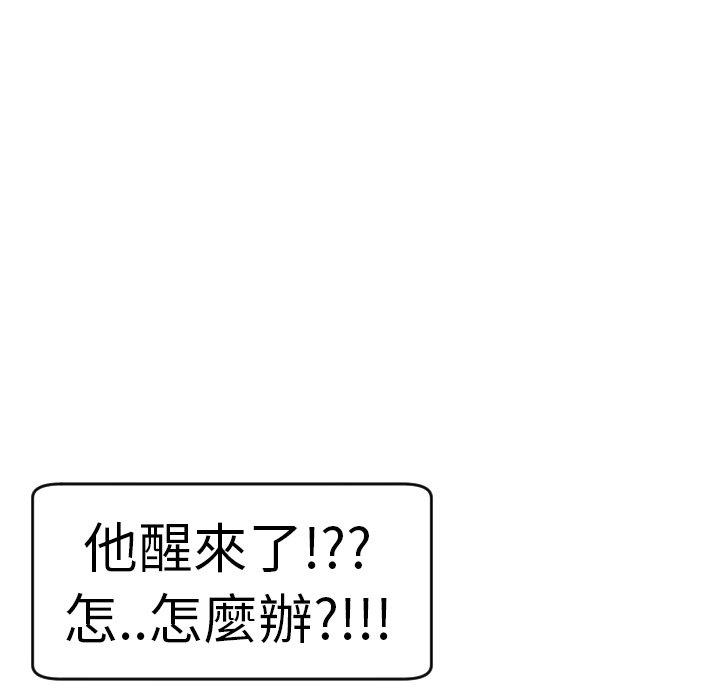 韩国漫画现成老爸韩漫_现成老爸-第24话在线免费阅读-韩国漫画-第270张图片