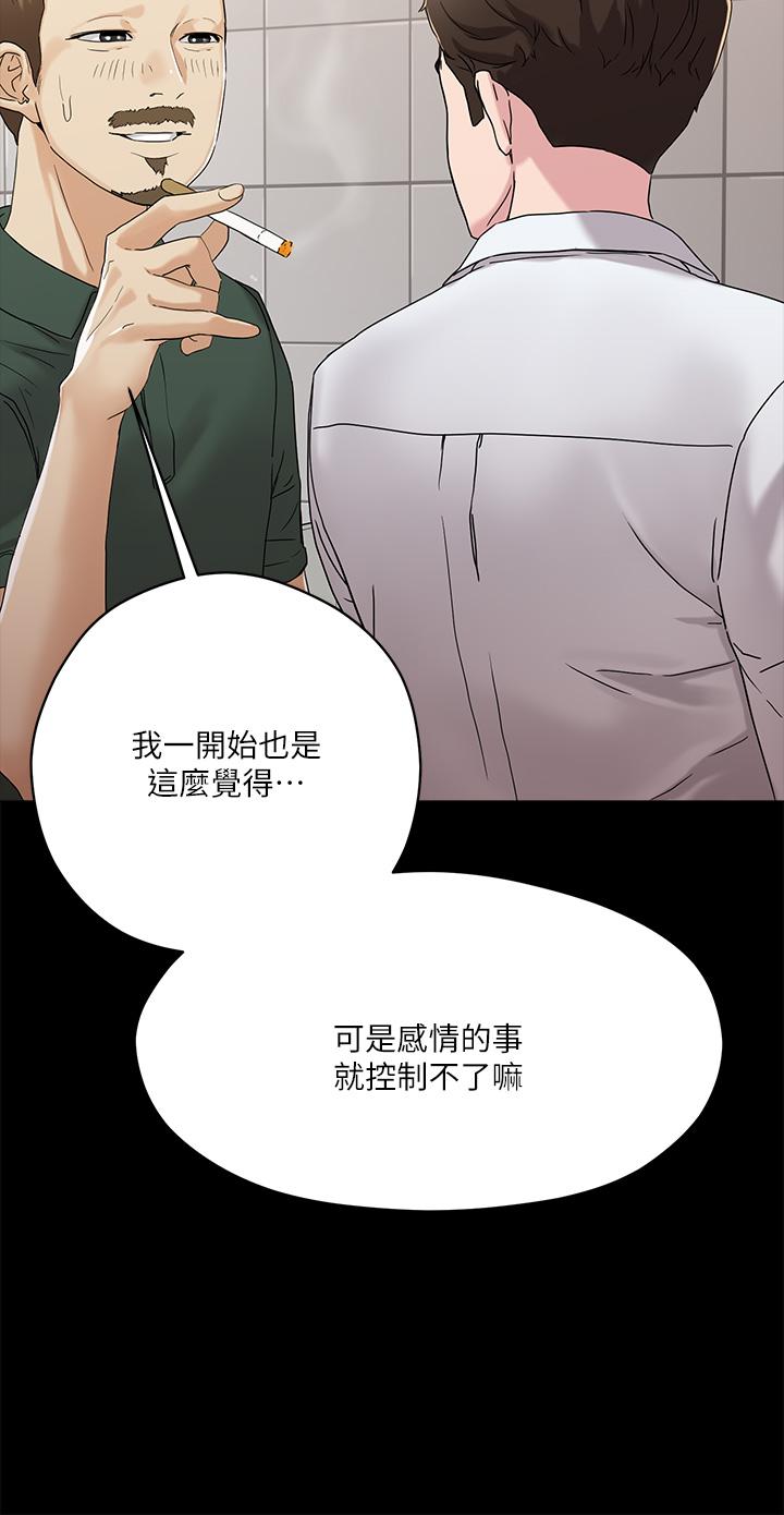 韩国漫画把妹鬼达人韩漫_把妹鬼达人-第4话-背著男友偷搞更刺激在线免费阅读-韩国漫画-第11张图片