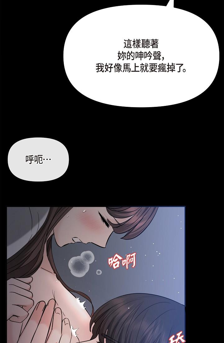 韩国漫画可疑的代表韩漫_可疑的代表-第30话-美京，我爱妳在线免费阅读-韩国漫画-第68张图片