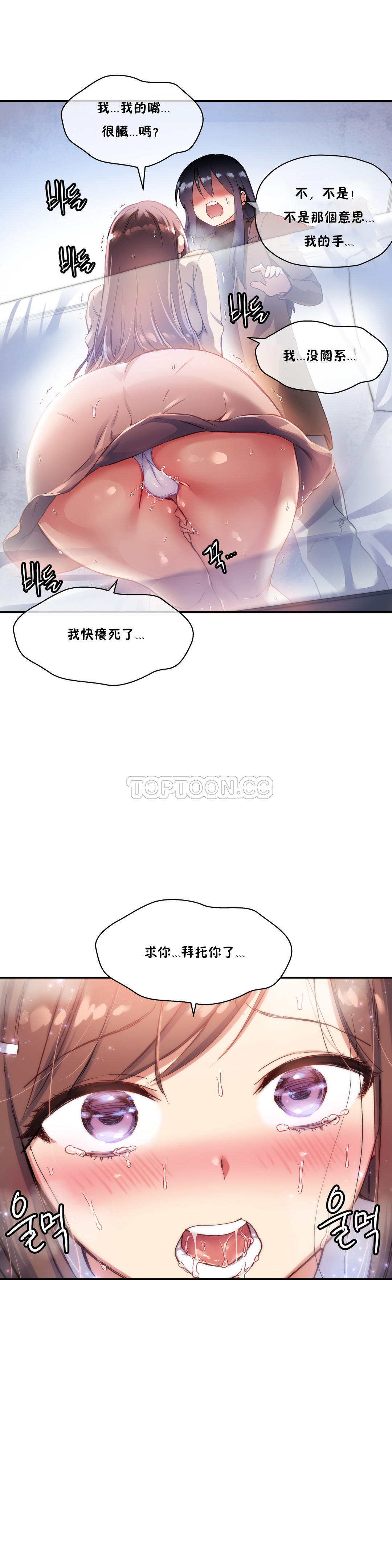 韩国漫画初恋小白鼠韩漫_初恋小白鼠-第28话在线免费阅读-韩国漫画-第30张图片