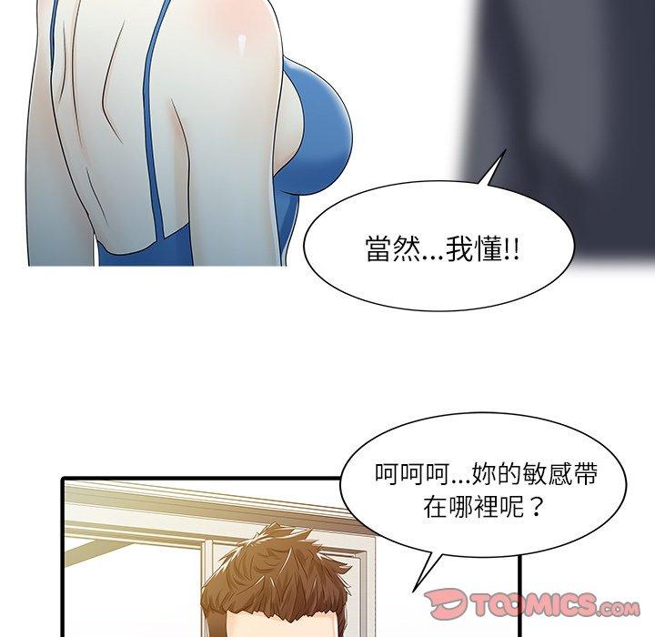 韩国漫画两个老婆韩漫_两个老婆-第29话在线免费阅读-韩国漫画-第14张图片