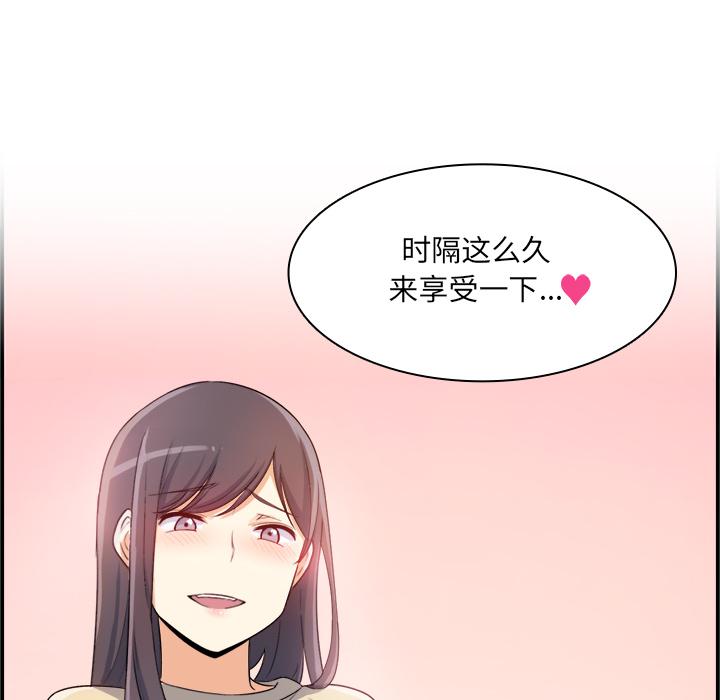 韩国漫画最惨房东并不惨韩漫_最惨房东并不惨-第1话在线免费阅读-韩国漫画-第116张图片