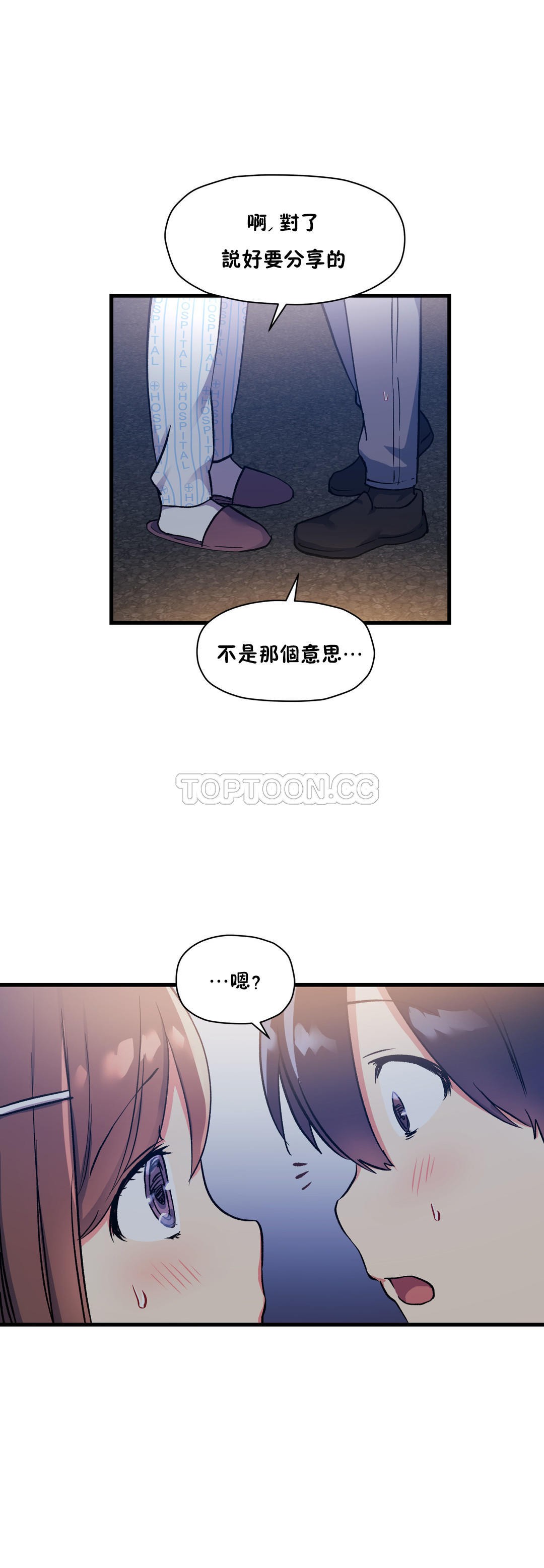 韩国漫画初恋小白鼠韩漫_初恋小白鼠-第36话在线免费阅读-韩国漫画-第26张图片