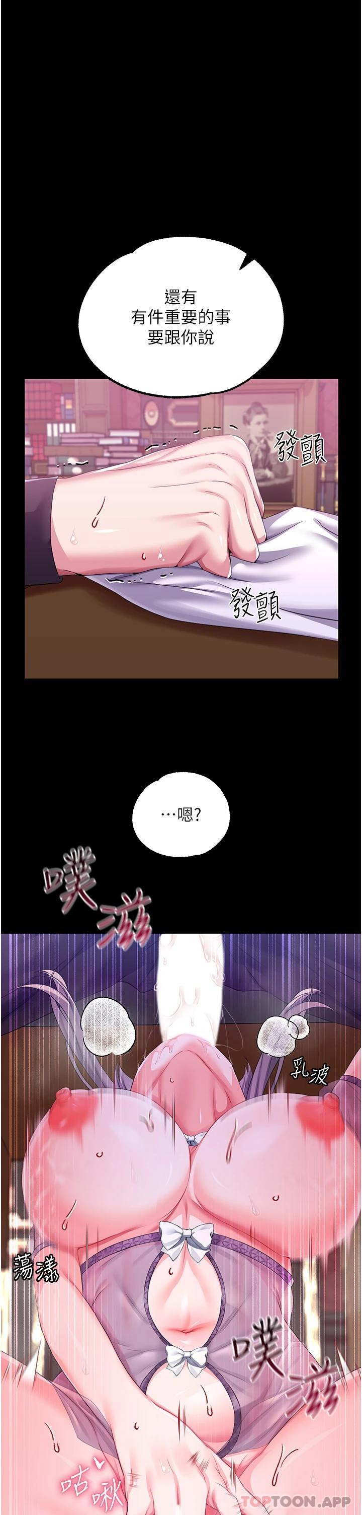 韩国漫画调教宫廷恶女韩漫_调教宫廷恶女-第30话-请把我的体内灌满在线免费阅读-韩国漫画-第1张图片