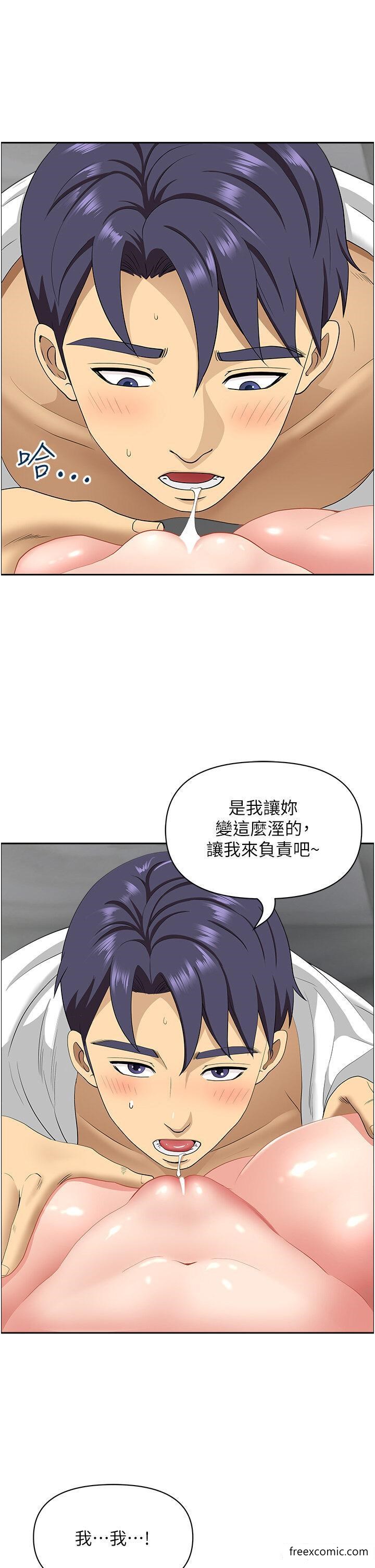 韩国漫画地方人妻们韩漫_地方人妻们-第31话-谁弄湿的谁负责在线免费阅读-韩国漫画-第46张图片