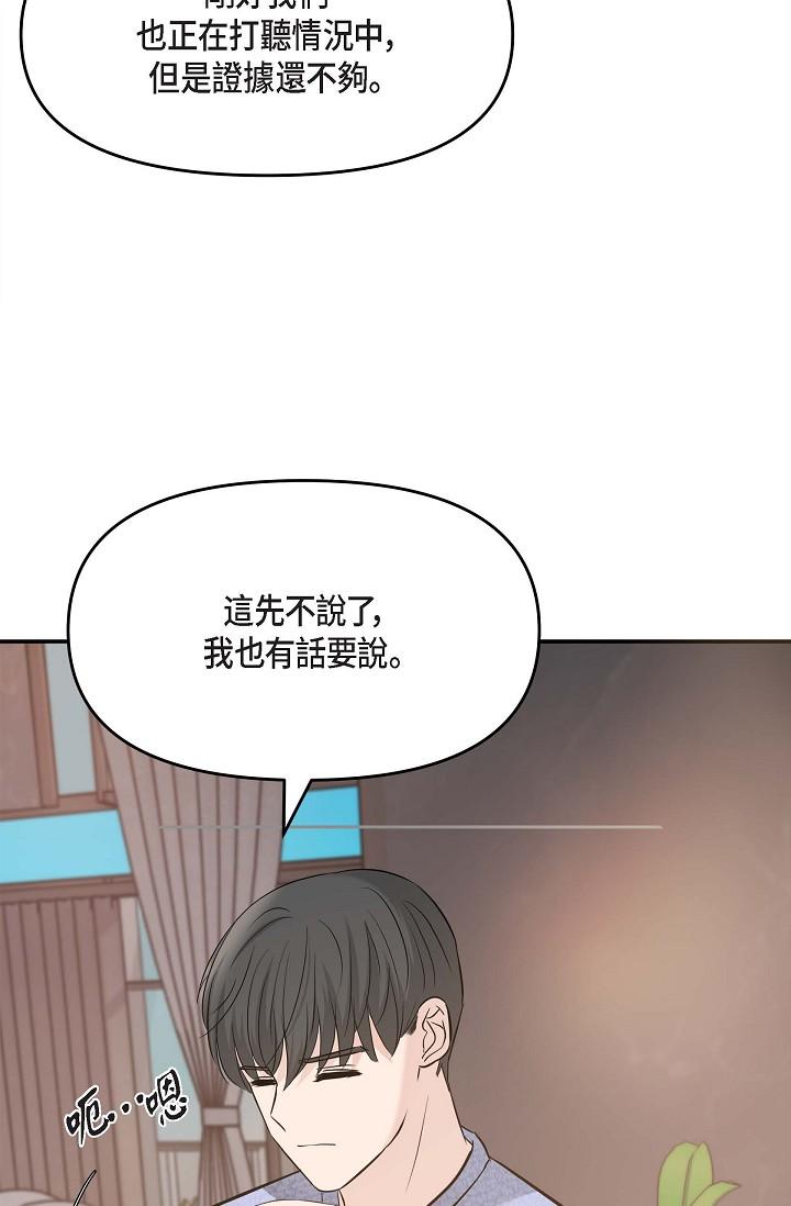 韩国漫画可疑的代表韩漫_可疑的代表-第15话-爸爸怎么会出现在这在线免费阅读-韩国漫画-第50张图片