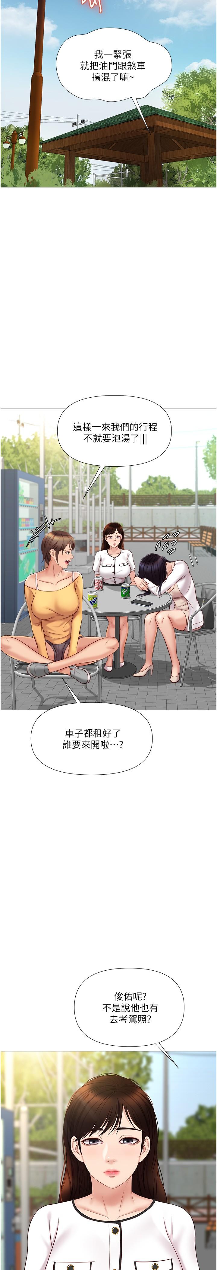 韩国漫画女儿闺蜜都归ME韩漫_女儿闺蜜都归ME-第33话-尝到性爱美好的女大生在线免费阅读-韩国漫画-第26张图片