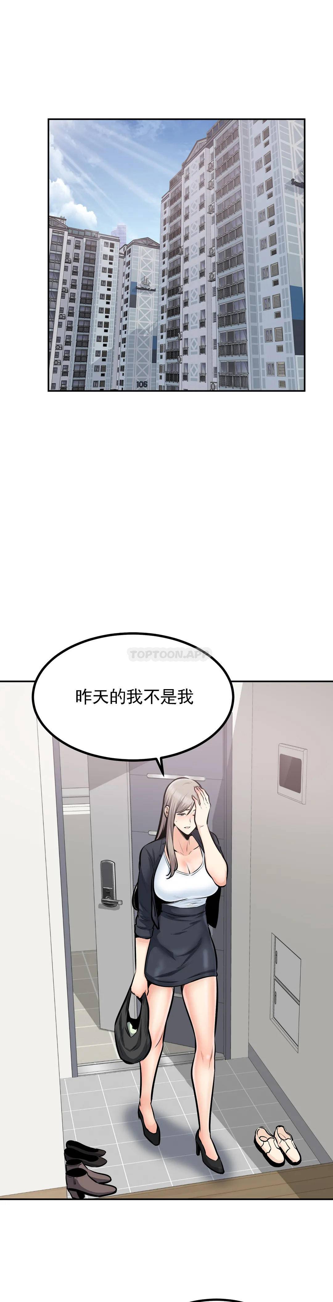 韩国漫画探视韩漫_探视-第37话-你！刚才说什么？在线免费阅读-韩国漫画-第24张图片