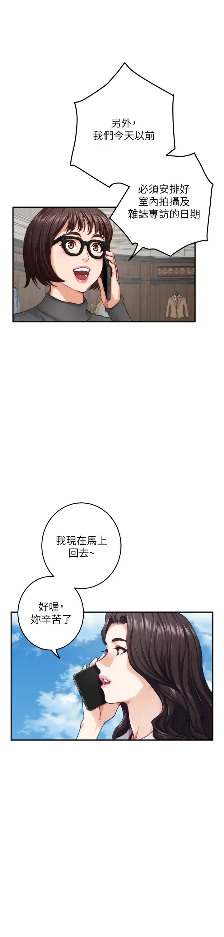 韩国漫画姐姐的房间韩漫_姐姐的房间-第50话-再次火热的夜晚在线免费阅读-韩国漫画-第8张图片