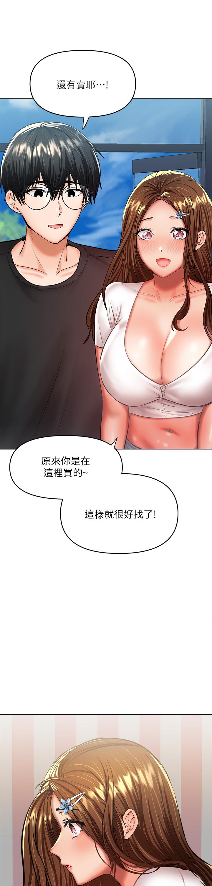 韩国漫画干爹，请多指教韩漫_干爹，请多指教-第26话-一辈子忘不掉的触感在线免费阅读-韩国漫画-第29张图片