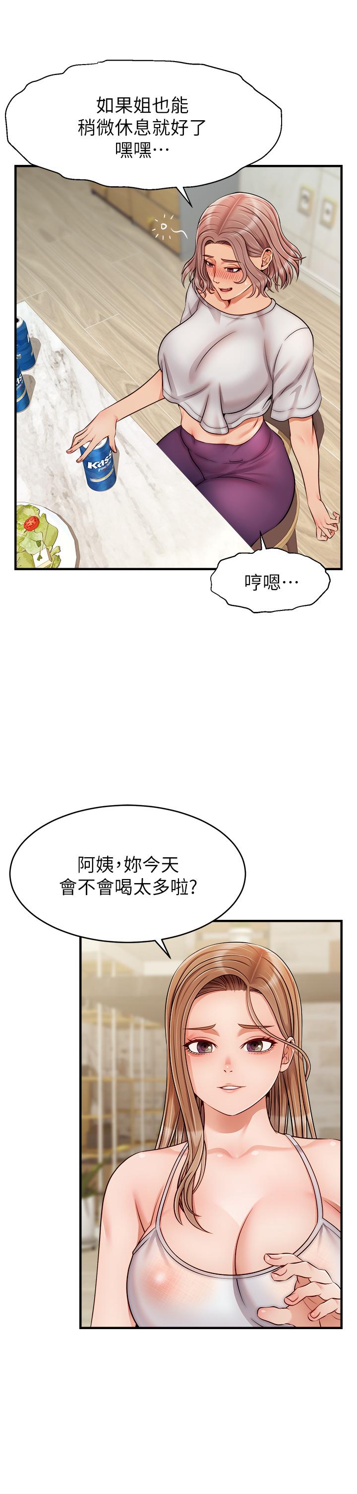 韩国漫画爸爸，请进!韩漫_爸爸，请进!-第25话-背著老婆乱伦在线免费阅读-韩国漫画-第36张图片