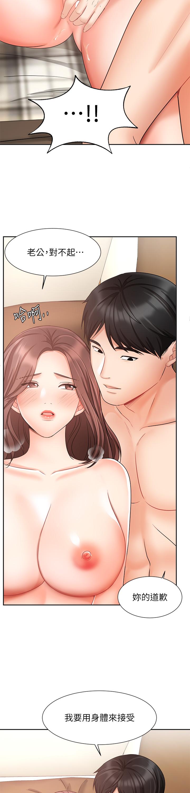 韩国漫画业绩女王韩漫_业绩女王-第35话-淫荡的道歉在线免费阅读-韩国漫画-第21张图片