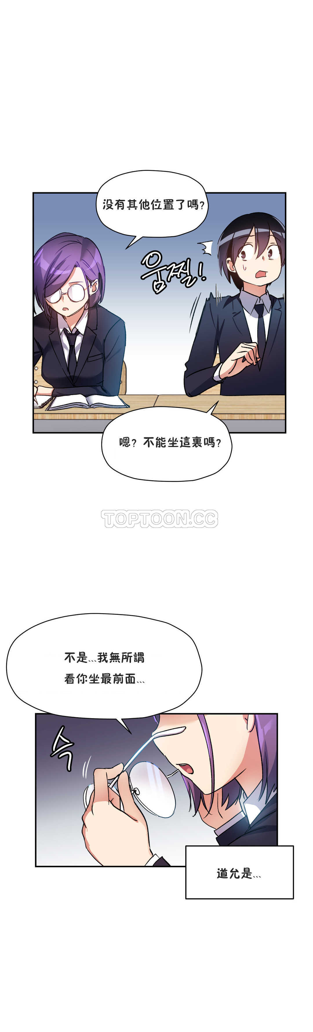 韩国漫画初恋小白鼠韩漫_初恋小白鼠-第18话在线免费阅读-韩国漫画-第10张图片