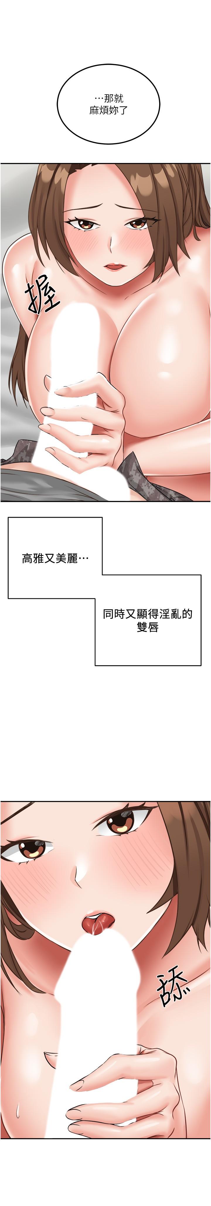 韩国漫画我和继母的荒岛求生记韩漫_我和继母的荒岛求生记-第11话-品尝插过别人鲍鱼的肉棒在线免费阅读-韩国漫画-第19张图片