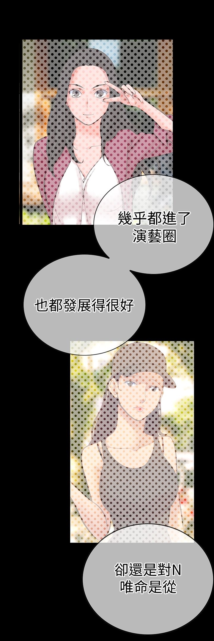 韩国漫画机密档案Secret-Folder韩漫_机密档案Secret-Folder-第12章在线免费阅读-韩国漫画-第8张图片