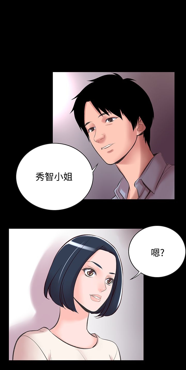 韩国漫画机密档案Secret-Folder韩漫_机密档案Secret-Folder-第13章在线免费阅读-韩国漫画-第9张图片