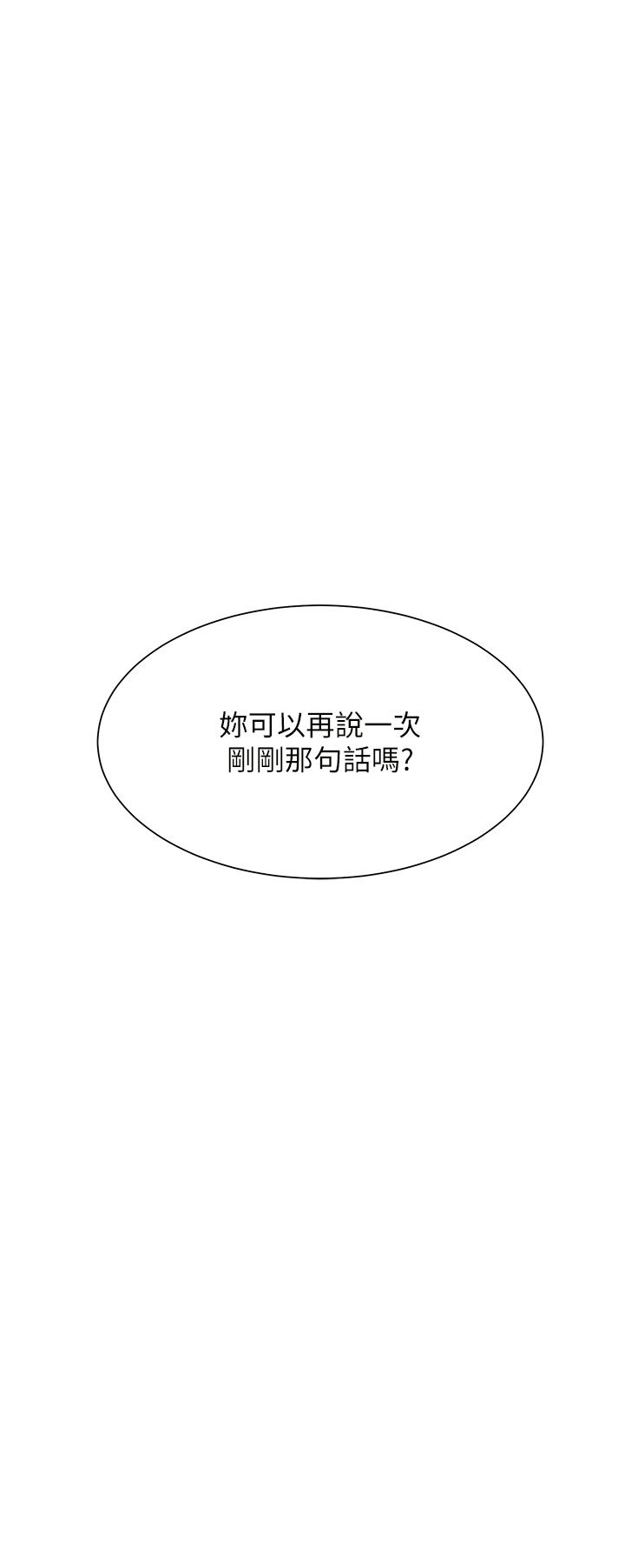 韩国漫画现上教学韩漫_现上教学-最终话-越发暧昧的三人关系在线免费阅读-韩国漫画-第4张图片