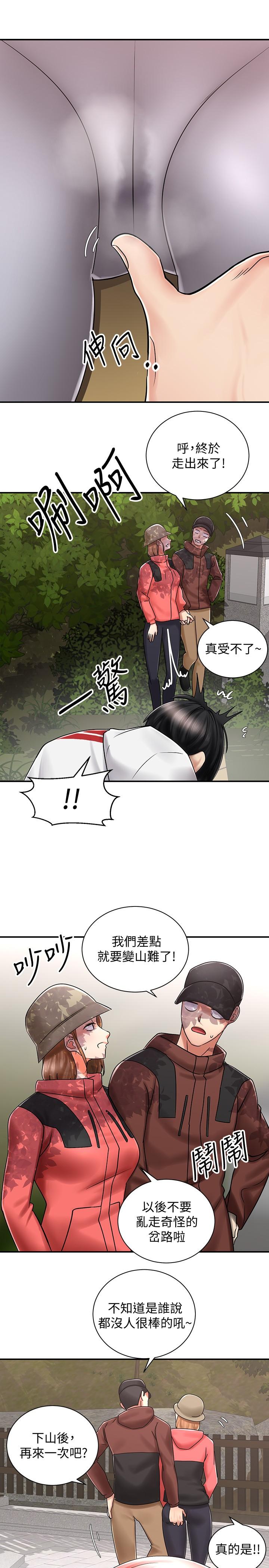 韩国漫画骑乘姿势预备~起!韩漫_骑乘姿势预备~起!-第4话-可以直接到底...没关系在线免费阅读-韩国漫画-第25张图片