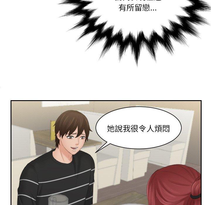 韩国漫画我的完美娃娃韩漫_我的完美娃娃-第16话在线免费阅读-韩国漫画-第79张图片