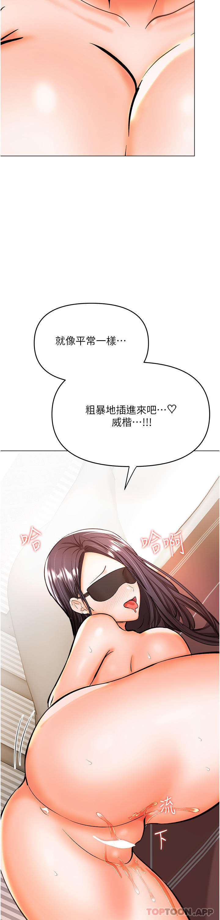 韩国漫画干爹，请多指教韩漫_干爹，请多指教-第46话-回归野蛮性爱在线免费阅读-韩国漫画-第33张图片