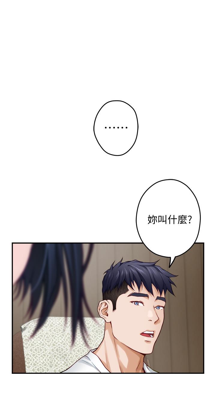 韩国漫画姐姐的房间韩漫_姐姐的房间-第22话-在睡著的朋友旁刺激打炮在线免费阅读-韩国漫画-第2张图片